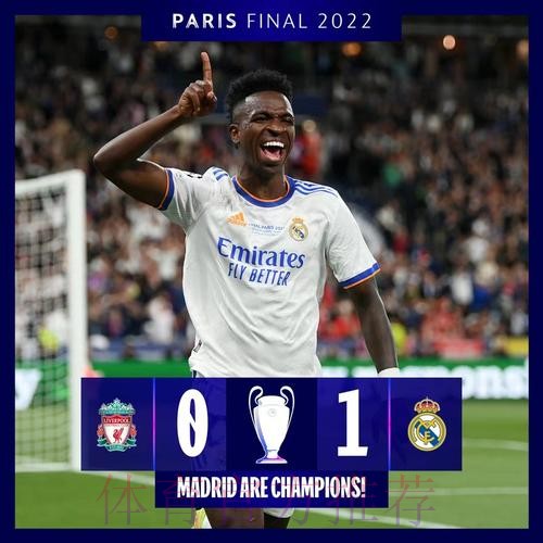 皇马不解维尼修斯为何闹转会 C罗是他的前车之鉴