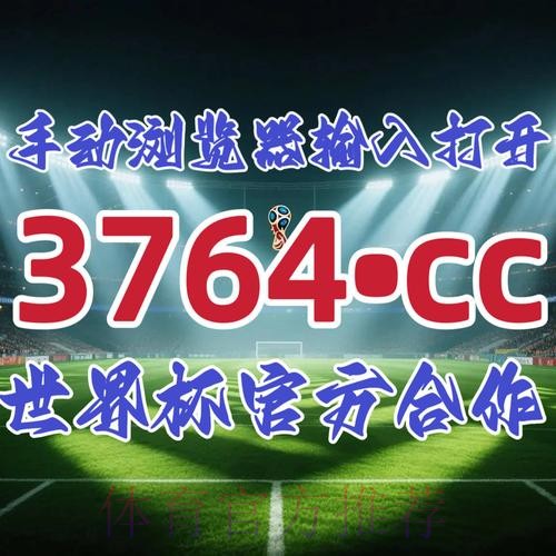 2026世界杯直播开户 2026世界杯直播开户