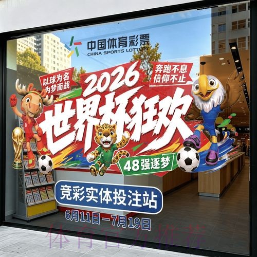 2026世界杯竞猜APP 2026世界杯竞猜APP