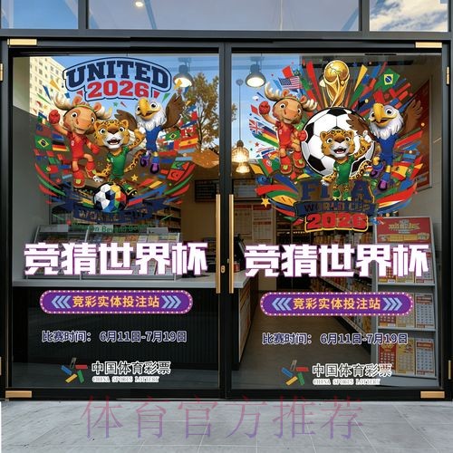 2026世界杯竞猜APP 2026世界杯竞猜APP