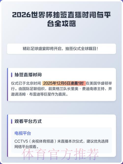 2026世界杯直播最新网址 2026世界杯直播最新网址