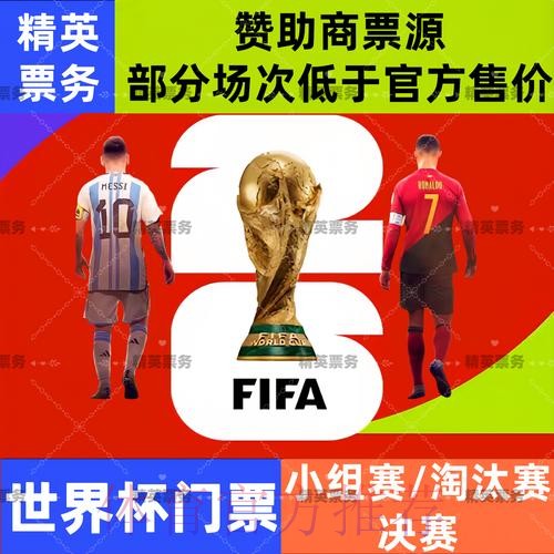 2026世界杯盘口下载官方 2026世界杯盘口下载官方